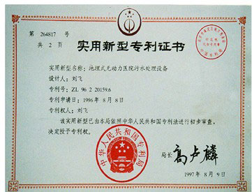 地埋式無動(dòng)力醫(yī)院污水處理設(shè)備.jpg
