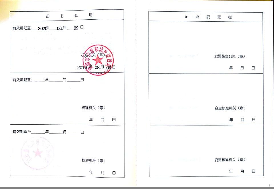 貴州長(zhǎng)城設(shè)計(jì)資質(zhì)2.jpg